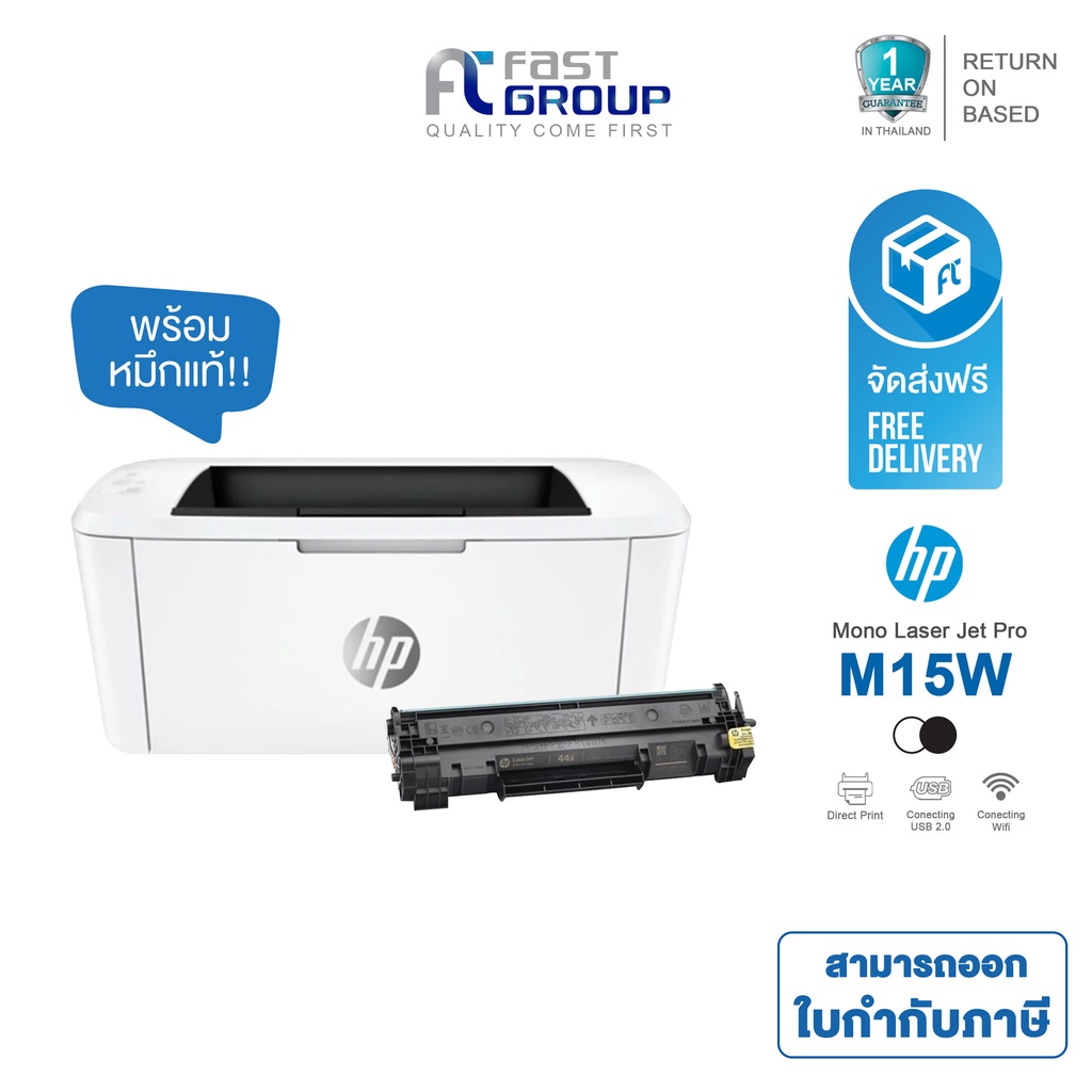 Stampante HP Laserjet Pro M15W Wifi USB 