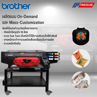 เครื่องพิมพ์เสื้อระบบ dtg gtx pro bulk brother (ราคาจอง)