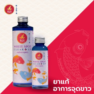 ยาปลา แก้อาการจุดขาว แก้อิ๊ค White Spot Clear up [ฉลากม่วง]