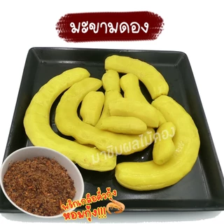 มาชิม ผลไม้ดองเกลือ 350-500 กรัม50 บาททุกอย่าง แถมฟรีพริกเกลือคั่วกุ้ง36กรัมทุกถุง