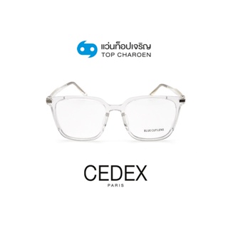 CEDEX แว่นตากรองแสงสีฟ้า ทรงเหลี่ยม (เลนส์ Blue Cut ชนิดไม่มีค่าสายตา) รุ่น FC9002-C3 size 53 By ท็อปเจริญ