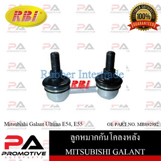 ลูกหมากกันโคลง RBI สำหรับรถมิตซูบิชิกาแลนต์อัลติม่า MITSUBISHI GALANT ULTIMA(E54, E55)