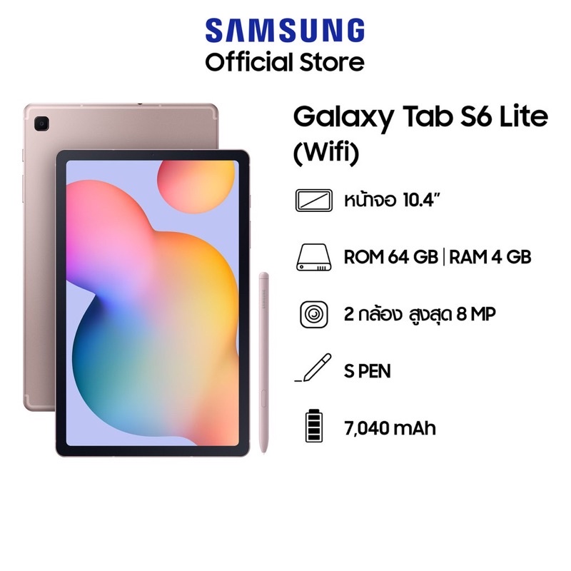 💕 ส่งต่อ Samsung Galaxy Tab S6 lite wifi 4/64 มือ2 สี Chiffon Pink ประกันศูนย์ไทย