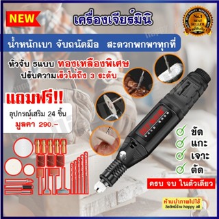 เครื่องเจียรสายอ่อน mini สว่านจิ๋วไฟฟ้า เครื่องเจียรไฟฟ้าสายอ่อน electric grinder ขัด ตัด เจาะ ปรับความเร็วได้ ที่เจียร