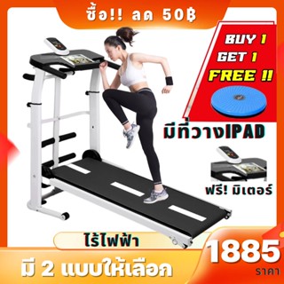 Treadmill ลู่วิ่งไม่ใช้ไฟฟ้า manual ลู่วิ่ง รุ่น  แถมฟรี* จานทวิส ลู่วิ่งสายพาน พับเก็บได้ ระบบสายพานไร้ไฟฟ้า