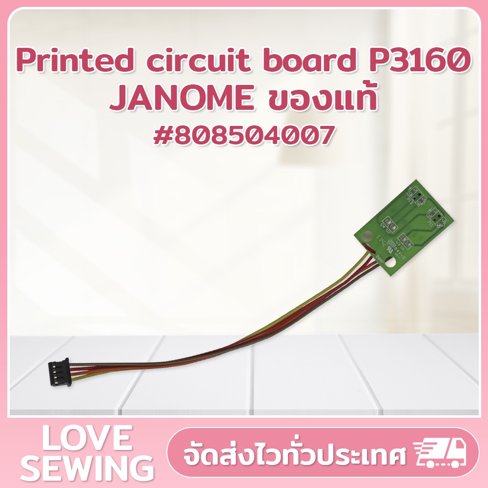 Printed Ciruit board P3160 JANOME ของแท้