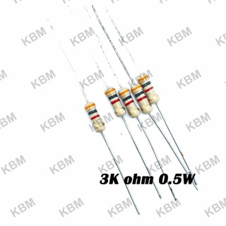 Resistor ตัวต้านทาน 3K ohm 0.125W 0.25W 0.5W 1W 5W 10W