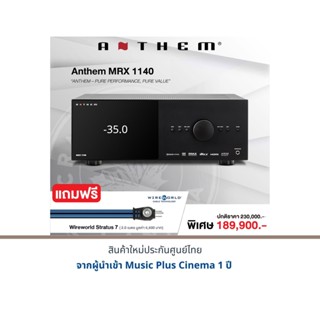 ANTHEM MRX 1140 แถมฟรี สาย Wireworld Stratus 7 (2.0 เมคร มูลค่า 6,800 บาท)