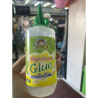 คิดอาร์ท กาวติดโฟม 250มล. Kid Art Styro Foam Glue 500ml.