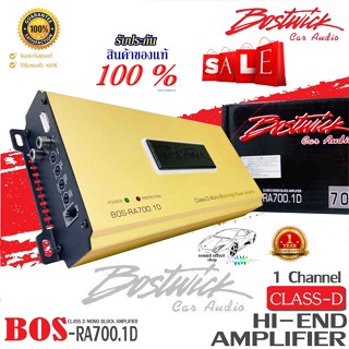 Bostwick รุ่น BOS-RA700.1 เพาเวอร์แอมป์ D Class D MONO-BLOCK กำลังขับ 700w เสียงเบส นุ่ม ตามแบบฉบับ HI-END ส่งทันที