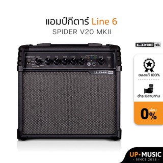 แอมป์กีตาร์ Line 6 Spider V20 MKII