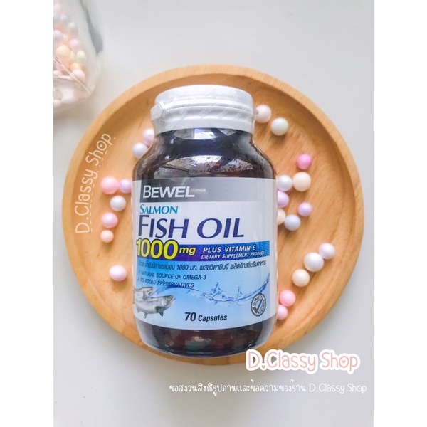 [70 แคปซูล&amp;หมดอายุ พ.ศ.2569] Bewel Salmon Fish Oil 1000 mg Plus vitamin E บีเวล น้ำมันปลาแซลมอล 1000 มก. ผสมวิตามิน อี