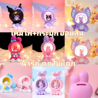 พร้อมส่งในไทย⭐โึคมไฟ 2 in 1 กระปุกออมสิน