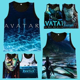 avatar2เสื้อกล้ามอวตารลายสวย ใส่สลาย หล่อมาก ราคาถูก