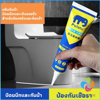 Bensen กาวยาแนวกระเบื้อง ขนาด 120ml , 220ml   ยาแนวห้องน้ำ แก้ปัญหาเชื้อราในห้องครัว  Tape and glue