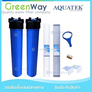 กรองน้ำใช้ AQUATEK 2 ขั้นตอน 20 นิ้ว pp/cto