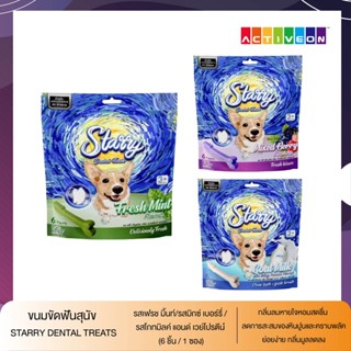 New STARRY DENTAL TREATS ขนมขัดฟันสุนัข รสเฟรช มิ้นท์/รสมิกซ์ เบอร์รี่  รสโกทมิลค์ แอนด์ เวย์โปรตีน่์6 ชิ้น / 1 ซอง