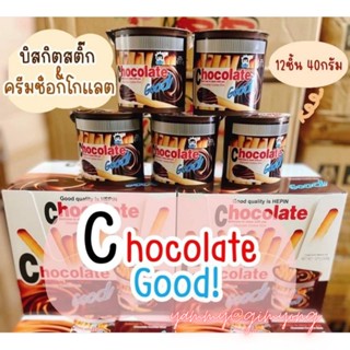 Chocolate Good Stick ช็อกโกแลต กู๊ด สติ๊ก บิสกิต ขนมปัง แท่ง จิ้มช็อกโกแลต