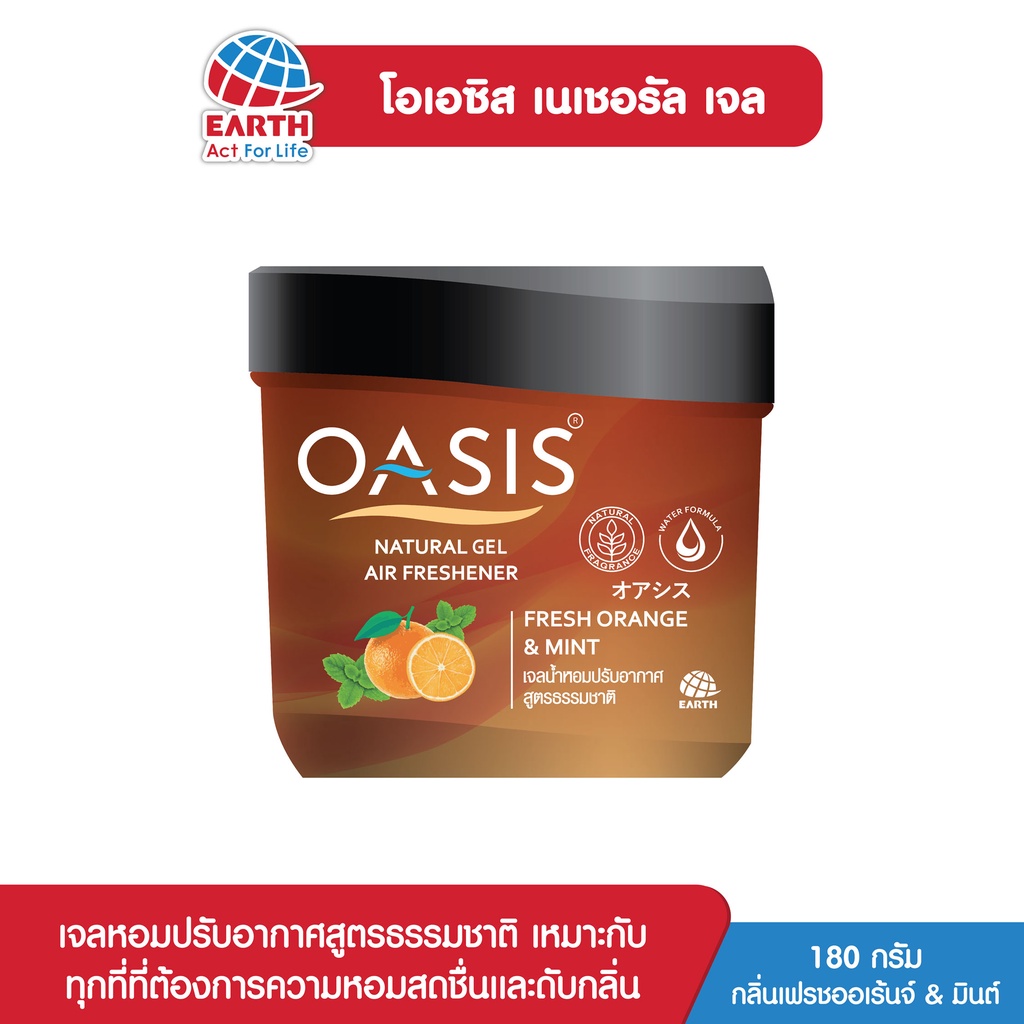 โอเอซิส เนเชอรัล เจลปรับอากาศ กลิ่นเฟรช ออเร้นจ์ & มินต์ 180 กรัม OASIS NATURAL GEL FRESH ORANGE & MINT 180g