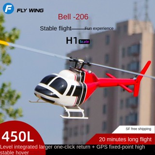 Fly Wing Bell 206 6CH เฮลิคอปเตอร์บังคับวิทยุ ไร้แปรงถ่าน GPS สองใบพัด PNP RTF พร้อมตัวควบคุมการบิน H1