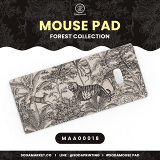 แผ่นรองเมาส์ Mouse Pad ⌨️  Forest Collection รหัส MAA00018 #MousePad