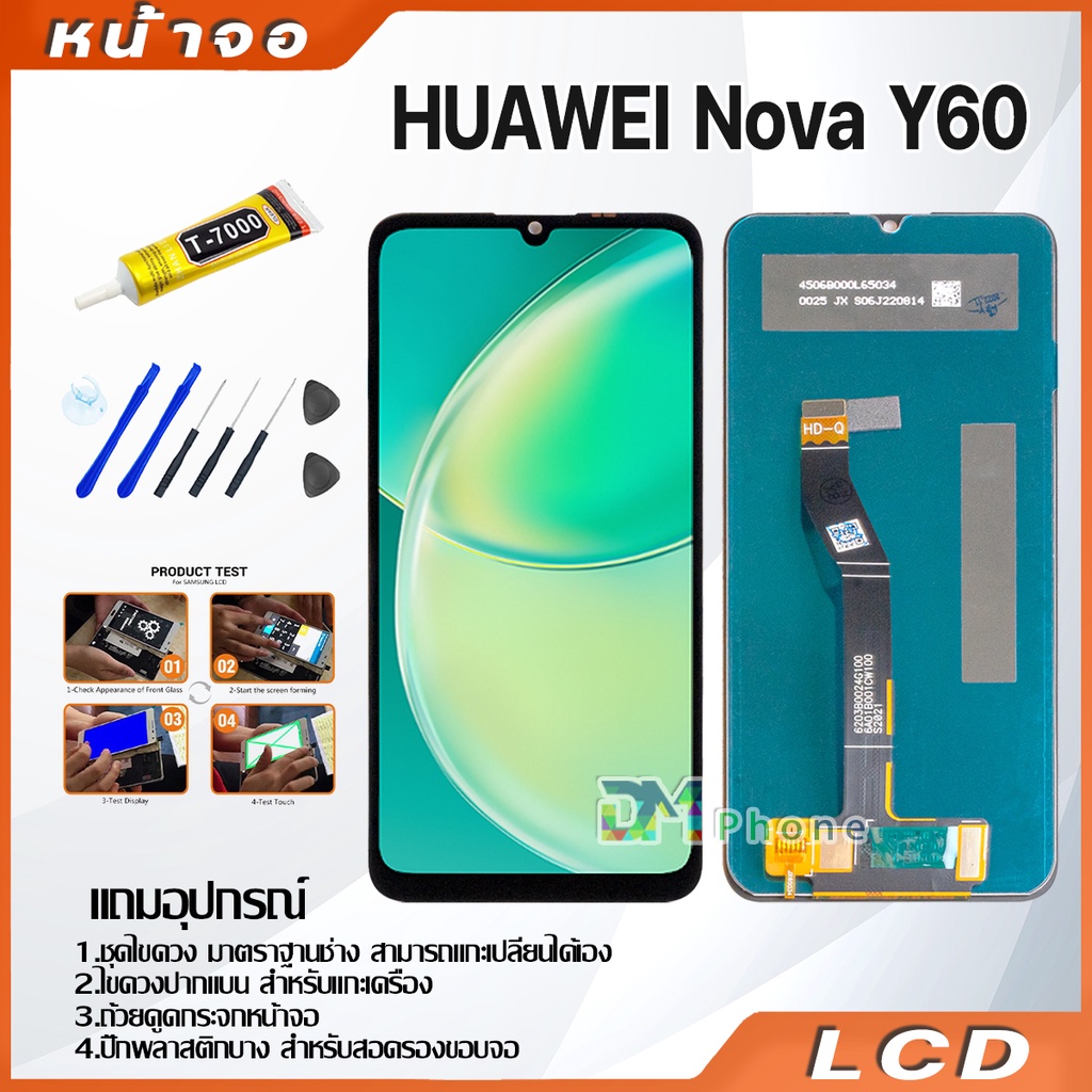 หน้าจอ LCD huawei Nova Y60 Display จอ + ทัช อะไหล่มือถือ อะไหล่ จหัวเว่ย Nova Y60