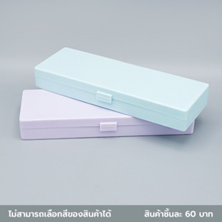 ไดโซ กล่องดินสอพลาสติกสีม่วง/สีอะควา 6.7x2.5x18.5ซม.