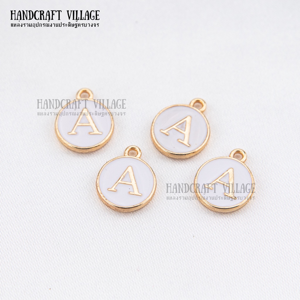 จี้โลหะตัวอักษร A-Z สีขาวอักษรทอง 12มิล สำหรับทำเครื่องประดับ สร้อย พวงกุญแจ ทำสายคล้องแมส ลูกปัดโลหะ จี้แฟนซี จี้อักษร