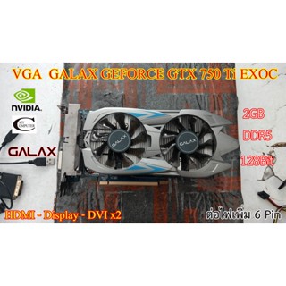 การ์ดจอ VGA GALAX GTX750Ti EXOC 2GB// 2GB// DDR5// 128Bit//สภาพสวย น่าใช้งาน Second Hand