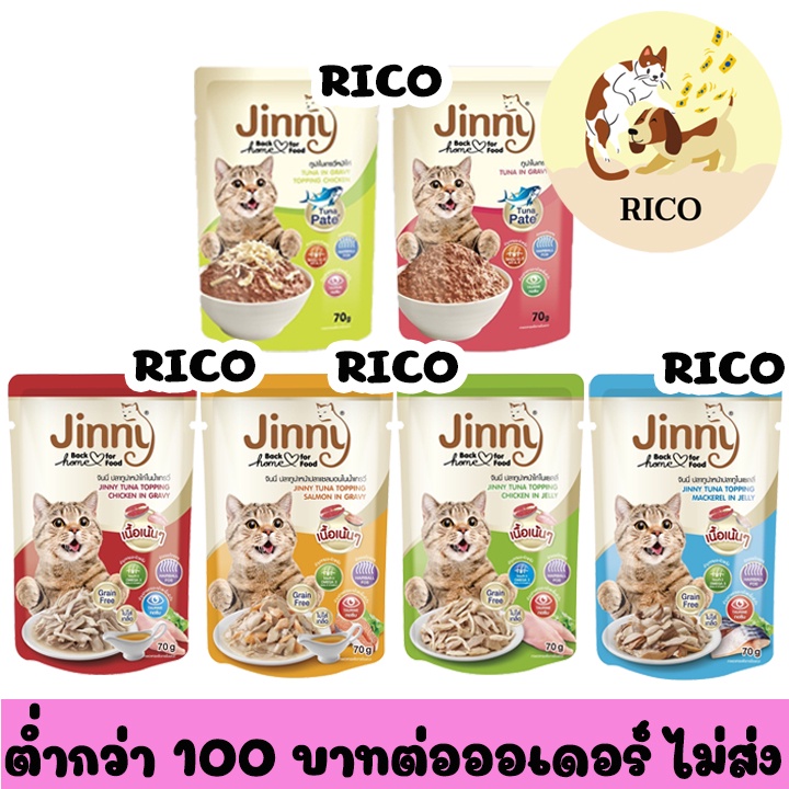 (โหล) เพาวซ์ Jinny จินนี่ 70g ซื้อสินค้าไม่ถึง 100บาท ไม่ส่ง อ่านรายละเอียดก่อนซื้อ