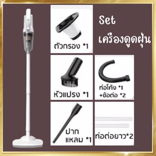 เครื่องดูดฝุ่น ไร้สาย เครื่องดูดฝุ่นตัวยาว รุ่น ST-6101 ของแท้!! ชาร์จแบต ปรับสั้น-ยาวได้ 120W เครื่องดูดฝุ่นในบ้าน