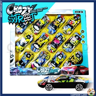 โมเดลรถเหล็ก มินิคาร์ ของเล่นสุดเท่ CRAZY STREET มีทั้งหมด 12 คัน (ตัวรถเป็นเหล็ก)