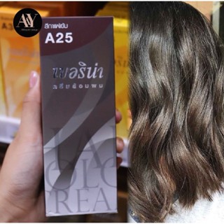 Berina Hair Color Cream  ครีมย้อมผม เบอริน่า A25 (สีกาแฟเข้ม)