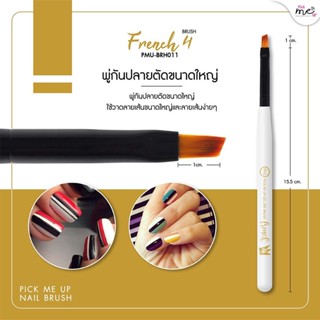 พู่กัน Pick Me Up Brush PMU11