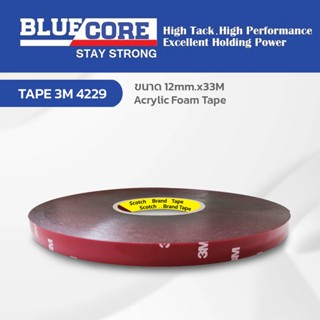 เทปแดง *ม้วนเดี่ยว 1 ม้วน* เทปกาว 2 หน้า 3M 4229 (12mm x 33M) หนา 0.8mm Acrylic Foam Tape