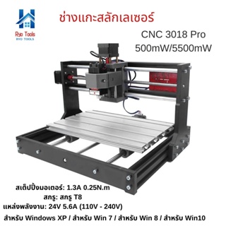 เครื่องแกะสลักเลเซอร์ 3 แกน Cnc 3018 Pro 500mW 5500mW Grbl สําหรับไม้ อะคริลิค พลาสติก 110-240V