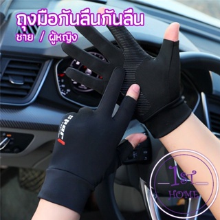 ถุงมือ กันลื่น ระบายอากาศ ถุงมือตกปลา non-slip gloves