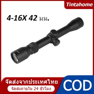 4-16X 42 มม. อลูมิเนียมอัลลอยด์ไรเฟิลสโคปสถานที่ท่องเที่ยวออปติก Scops กล้องส่องทางไกลกล้องส่องทางไกลปืนขอบเขตพร้อมตัวยึด