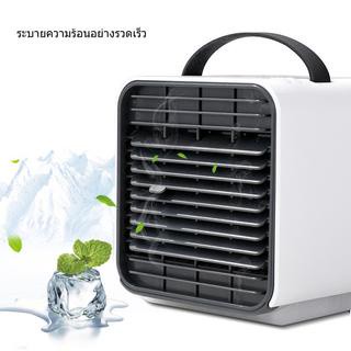 เครื่องทำความเย็นมินิ แอร์พกพา ตั้งโต๊ะ พกพาง่าย Mini Air Portable เครื่องทำความเย็นมินิ แอร์ตั้งโต๊ะขนาดเล็ก พัดลมไอเย็