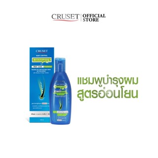 CRUSET แฮร์ คอนโทรล แชมพู 120/240 มล.