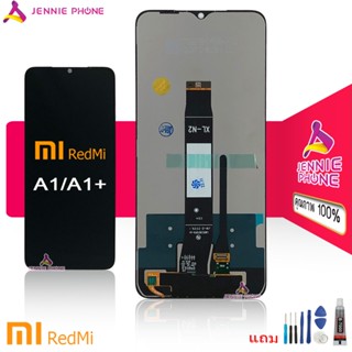 จอ Redmi A1 A1+ หน้าจอ Redmi A1 A1 plus LCD พร้อมทัชสกรีน จอชุด LCD Redmi A1 A1 plus