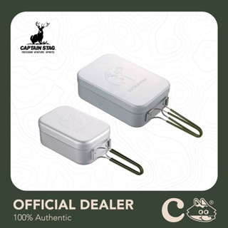 [เงินคืน 25% โค้ด 25CCB99] Captain Stag Aluminium Cooker : หม้อสนามสำหรับเดินป่า แคมปิ้ง (Trangia Mess Tin)