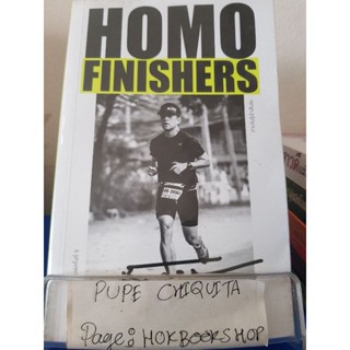 Homo Finishers สายพันธุ์เข้าเส้นชัย / นิ้วกลม / หนังสือจิตวิทยา / 12ธค.