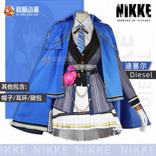 เครื่องแต่งกาย ชุดกะลาสี NIKKE GODDESS OF VICTORY Diesel