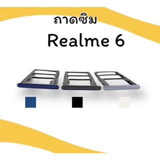 ถาดใส่ซิม Realme6 ซิมนอก ถาดซิมเรียวมี6 ถาดซิมนอกเรียวมี6 ถาดใส่ซิมRealme6 ถาดซิมเรียวมี6 ถาดซิมRealme6 สินค้ามีพร้อมส่ง