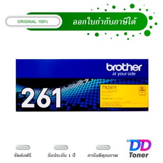 Brother TN-261Y Yellow Original Laser Toner Cartridge