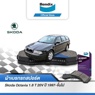 Bendix ผ้าเบรค Skoda Octavia 1.8 T 20V (ปี 1997-ขึ้นไป) ดิสเบรคหน้า+ดิสเบรคหลัง (DB1351,DB1192)