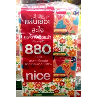 กระดาษเช็ดหน้า ไนซ์ ซอฟท์แพ็ค บรรจุ 220 แผ่น/ห่อ แพ็คละ 4 ห่อ nice Facial Tissues (คละลาย)