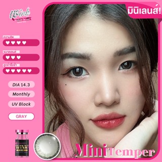 ร้านเลนส์สวยคอนแทคWink Wow รุ่น Mini temper  /สีGrayเทา / สีChestnutไม่มีค่าสายตา นำเข้าจากเกาหลี มี อย.(แฟชั่นสุดHit)