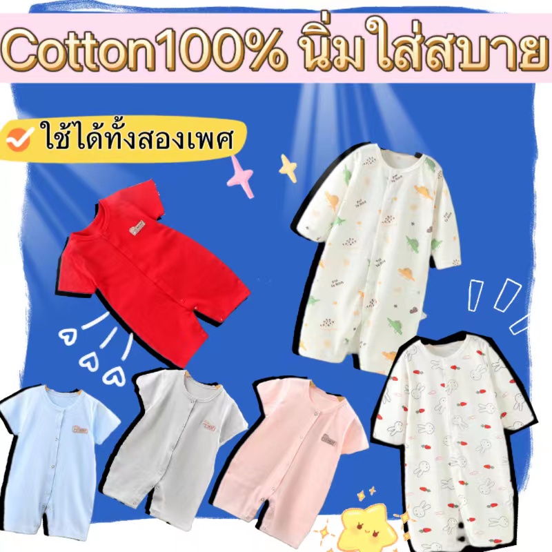 ชุดเด็กอ่อน ชุดนอนเด็กอ่อน บอดี้สูทเด็ก แบบขายาวแป๊กหน้า A เสื้อผ้าเด็กอ่อน ชุดเด็กแรกเกิด เสื้อผ้าเด็กแรกเกิด